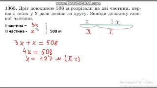 Задачі на складання рівнянь