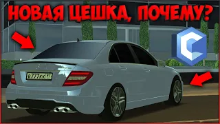 КТО УБИЛ МОЙ CLS? - НОВЫЙ MB C63 AMG W204 - CCDPlanet