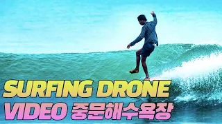 SURFING DRONE 중문해수욕장 드론 영상 모음 13