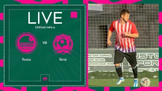 ПСЫКОД х ВЕСТЕР | Третья лига А | 2024 | 1 тур ⚽️ #LFLKBR