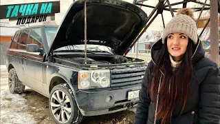 Купила RANGE ROVER за 300 000 ПОЛНОЕ ДНИЩЕ