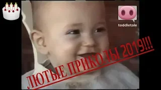 ЛЮТЫЕ ПРИКОЛЫ- МАРТ 2019 ржака до слез угар прикол - ПРИКОЛЮХА