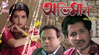 ABHIMAN . . ASTITWER LORAI | PARAMBRATA | ARPITA | BODHISATTWA | ECHO BENGALI MOVIES