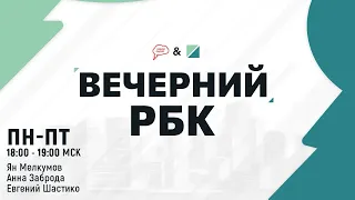 Вечерний РБК. Оккультизм и магия. Астрология. Наука или нет? (12.11.21) часть 2