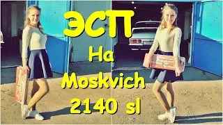 ЭЛЕКТРОСТЕКЛОПОДЪЕМНИКИ НА MOSKVICH 2140 SL