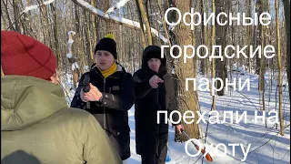 Охотники в белых воротничках