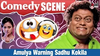 ಸಾಧು ಎಲ್ಲಿದ್ದಿಯ ಎಣ್ಣೆ ಹಾಕ್ಕೋಂಡ್-Sadhu Kokila | Ganesh | Amulya Comedy Scene Kushi Kushiyaagi