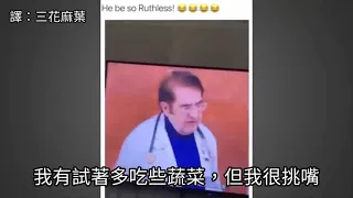 醫生很嗆喔