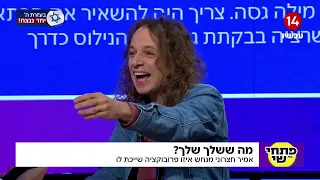 שי גולדשטיין לחצרוני: "אתה אדם גזען - במשפחה שלי עבדו כמו חמורים כדי לפרנס"