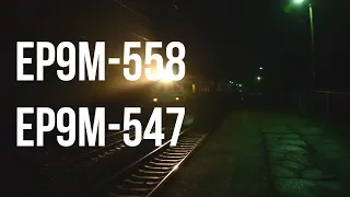 ЭР9М-558 / ЭР9М-547 | № 6913 Нежин — Киев-Волынский