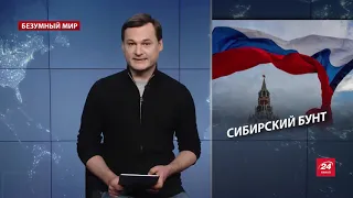 Отчет Мюллера: Трамп ликует, демократы требуют доказательств, Безумный мир