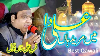 Main Mureed Han Ali Da | Trending Qawwali | Faryad Ali Khan | Tiktok Famous Qawwali