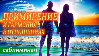 ☎️САБЛИМИНАЛ НА ПРИМИРЕНИЕ! НАПИШЕТ ИЛИ ПОЗВОНИТ ТЕБЕ ПЕРВЫМ! СИЛЬНЫЙ САБЛИМИНАЛ-ВЫЗОВ!