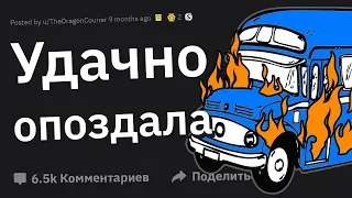 НЕВЕРОЯТНЫЕ Истории с Эффектом Бабочки