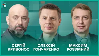 НАТО закриє небо України? Нелегітимний Путін. Китайська дипломатія І Кривонос, Гончаренко, Розумний