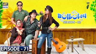 Bulbulay Season 2 Episode 71 - 20th September 2020 - ARY Digital Drama