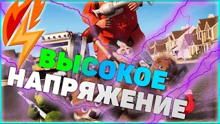 Лесная Братва Игра. Прохождение Высокое Напряжение) #4 Овер зе хейдж Over the hedge Игра Игры Citcap