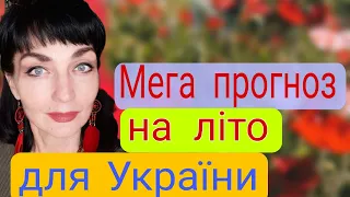 ВЖЕ ЦЬОГО ЛІТА ПОВНА ТРАНСФОРМАЦІЯ ВІЙНИ! @Maksimuza