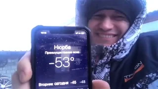 Жизнь в -53 🥶(банан и гвозди поломанная простынь) LIFE AT -53