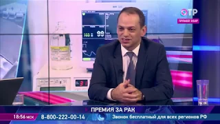 Онкоцентр Блохина: премия за рак