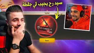 علي عمر سيد رح يجيب لي جلطة من كثرة غبائه🔥😅صرف أكثر من 20.000 جوهرة على أشياء تافهة...