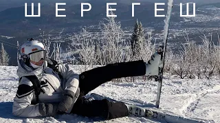 Шерегеш, открытие сезона 23/24