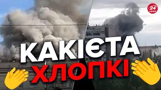 🔥🔥На окупованих територіях ПОТУЖНІ ВИБУХИ! Прильоти у Херсоні та Новій Каховці