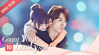 [ENG SUB] Count Your Lucky Stars 10 (Shen Yue, Jerry Yan, Miles Wei) "Meteor Garden Couple" Reunion