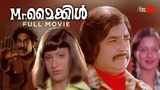 Mr. Micheal Malayalam Full Movie | Prem Nazir | Seema | Balan K Nair | Kuthiravattam Pappu