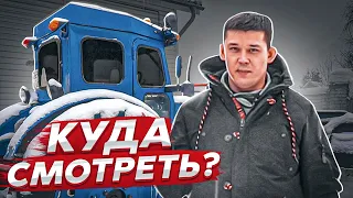 КАК ВЫБРАТЬ ТРАКТОР ДЛЯ СЕБЯ / Куда смотреть / МТЗ , Т-40ам , Т-16