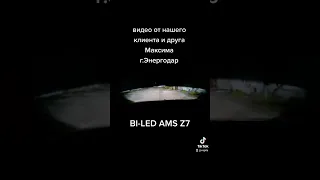 яке світло дають ⚡бі-лед⚡ лінзи ams z7 aozoom a7+ Реальне відео