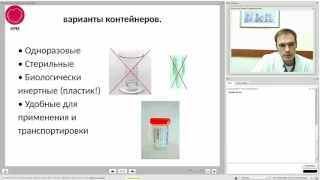 Бесплодие у мужчин.  Обследование мужчины. Подготовка мужчин к исследованию эякулята