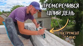 Армування стін із ГАЗОБЕТОНУ || 🤔Непотріб з ЕПІЦЕНТРУ || Життя в селі