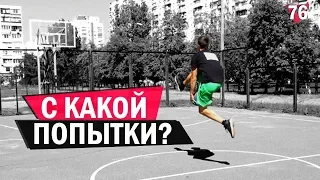 Какой у меня прыжок? С какой попытки забиваю? | Smoove