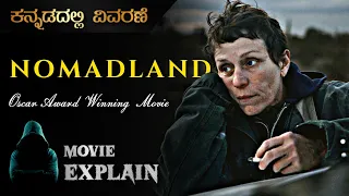 "Nomadland" (2020) Movie Explained in Kannada | Mystery Media Kannada