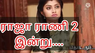 rajarani2 serial today promo 20/8/21 ||vijaytvserial today promo|| rajarani2 serialreviews