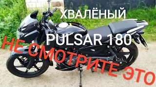 УБИЙЦА ВСЕХ ОСТАЛЬНЫХ МОПЕДОВ. ТАК ЛИ ХОРОШ BAJAJ PULSAR 180