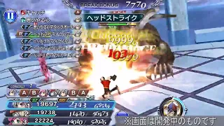 [DFFOO]New LD Weapon Seven Event Raid Boss