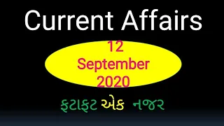 12 September 2020 Current Affairs in Gujarati