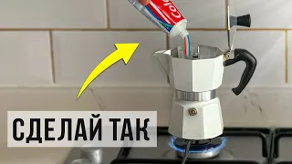 Will your coffee maker look like new? How to descale a geyser coffee maker with folk remedies