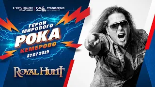 Royal Hunt /// LIVE // ГЕРОИ МИРОВОГО РОКА в честь 25-летия АО Стройсервис //2019 Кемерово