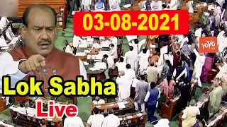 🔴Lok Sabha live: LSTV 04-08-2021 | Parliament Monsoon Session