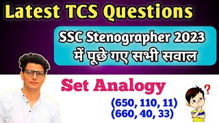 Set Analogy Latest SSC STENOGRAPHER 2023 All Asked Questions SSC CGL 2023 Tier 2