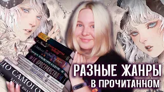 📚 Интересные новинки, нереально красивый комикс и наконец фантастика | ПРОЧИТАНО #35