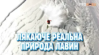 ЯК ВРЯТУВАТИСЯ ВІД ЛАВИНИ? 🥶 [VERITASIUM]