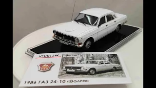 Модель Волги ГАЗ-24-10 (1986), белого цвета в масштабе 1:43, производитель ICV, № 012W.