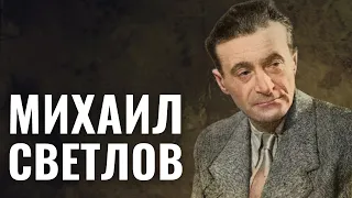 МИХАИЛ СВЕТЛОВ | Еврей Шейнкман или великий русский поэт Светлов?