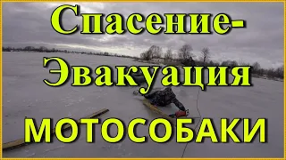 Спасение - Эвакуация затонувшей мотособаки .Провалился под лёд на рыбалке зимой !