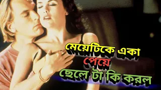 সম্পূর্ণ সিনেমা বাংলায়  Boxing Helena (1993) Movie explained bangla review in mamun