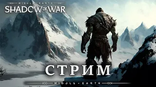 Middle-earth: Shadow of War - Банды Серегоста. Борьба за власть.  (Xbox Series S).